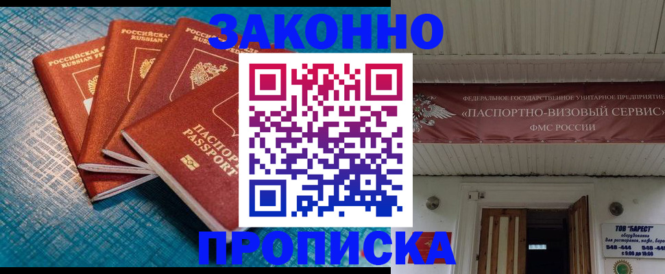 временная регистрация в квартире в Урус-Мартане