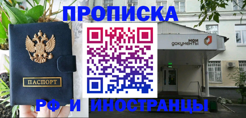 временная регистрация в квартире в Урус-Мартане