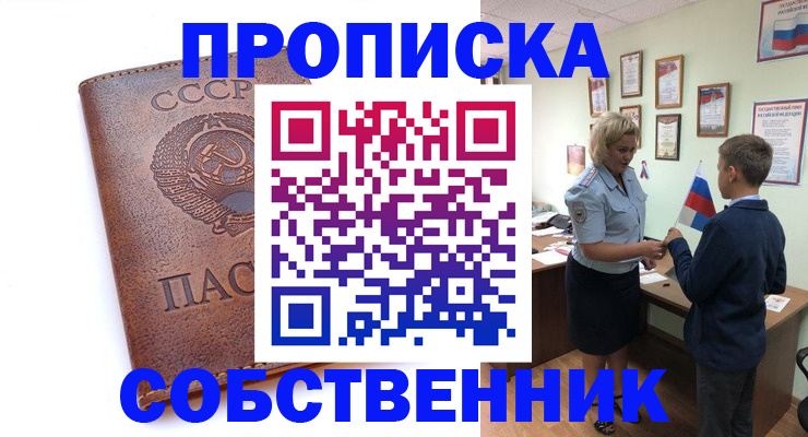 временная регистрация купить в Урус-Мартане