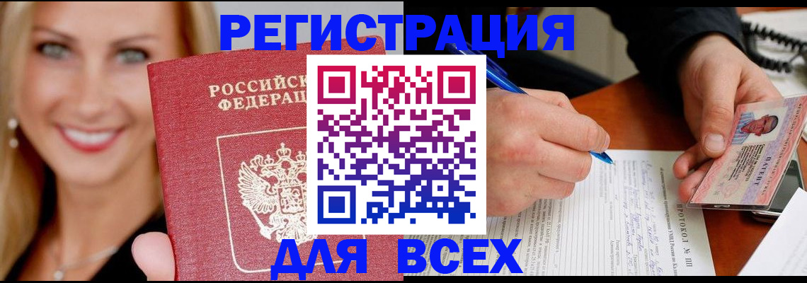 прописка поиск в Урус-Мартане