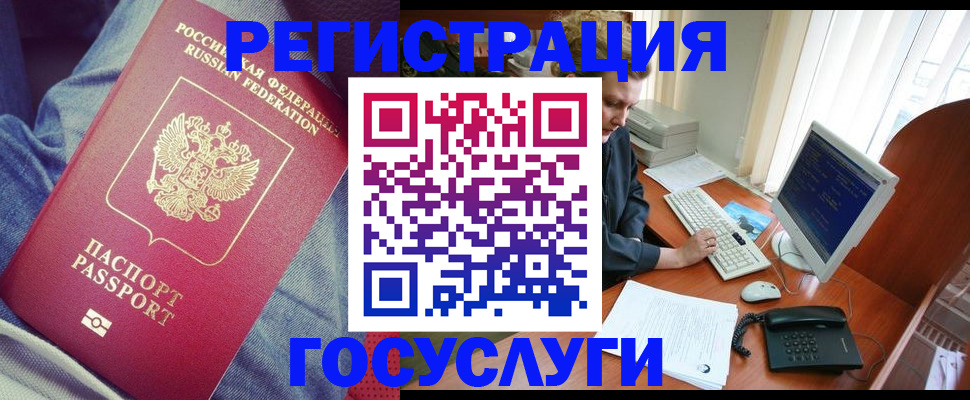 временная регистрация адрес в Урус-Мартане